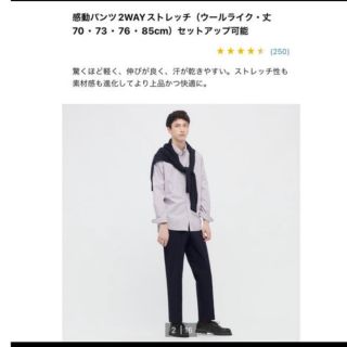 ユニクロ(UNIQLO)のユニクロ　感動パンツ　79×76  ネイビー　ウールライク(スラックス)