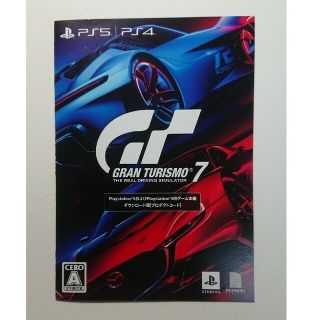 GRAN TURISMO 7(家庭用ゲーム機本体)