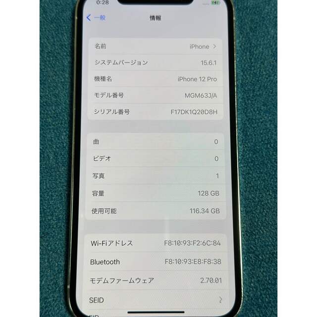 iPhone12pro 128GB シルバー