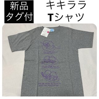 Chacott リトルツインスターズ キキララ Tシャツ 新品未使用 ...