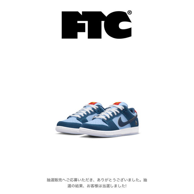 Nike SB Dunk Low Why So Sad?  26.5 3