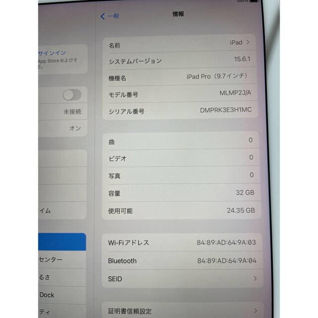 iPad(アイパッド)のiPad pro 9.7インチ 32G WiFiモデル スマホ/家電/カメラのPC/タブレット(タブレット)の商品写真