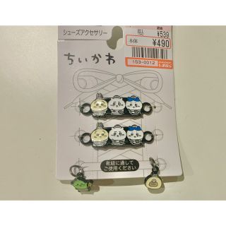 シマムラ(しまむら)のちいかわ しまむら シューズアクセサリー(キャラクターグッズ)