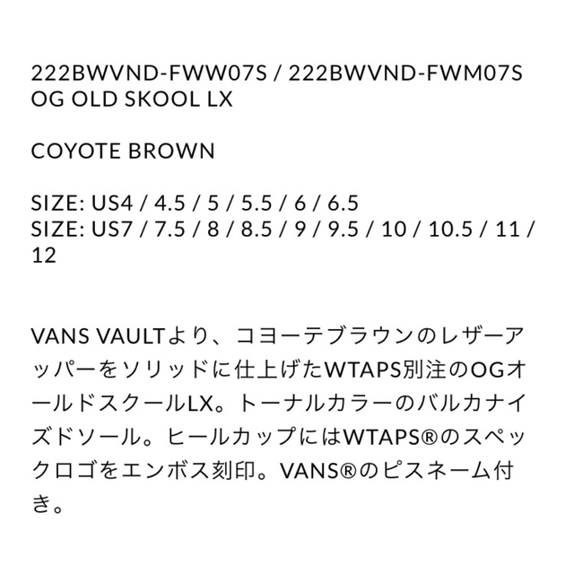 新品 Wtaps Vans OG Old Skool LX 27cm 9