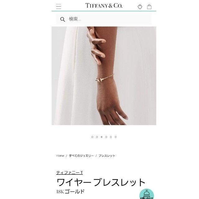 TIFFANY　Tワイヤーブレスレット　ミディアム