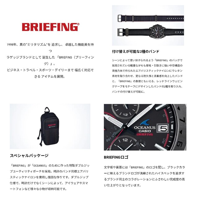 CASIO(カシオ)のオシアナス&ブリーフィング　コラボ　OCW-T3000　Bluetooth　美品 メンズの時計(腕時計(アナログ))の商品写真