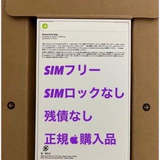 アイフォーン(iPhone)の新品、未使用iPhone 14 Pro Max 512GB(ディープパープル)(スマートフォン本体)