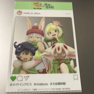 メイドインアビス大谷資料館イベント入場特典(キャラクターグッズ)