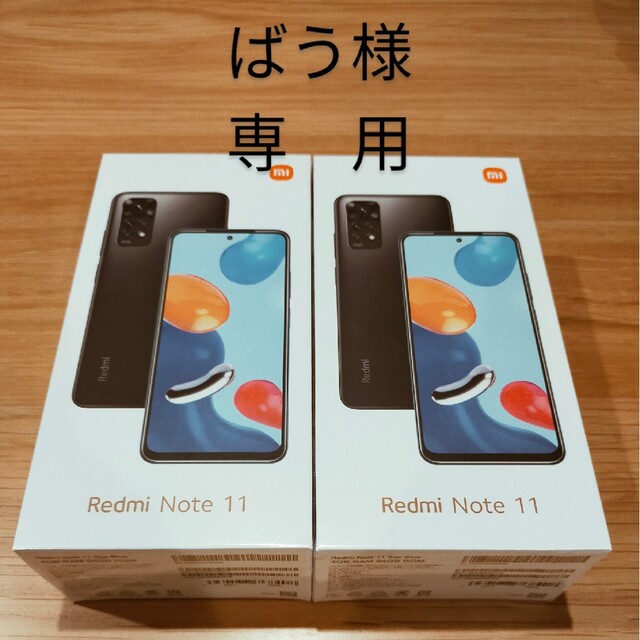 Xiaomi Redmi Note 11  StarBlue　2台セットスマホ/家電/カメラ