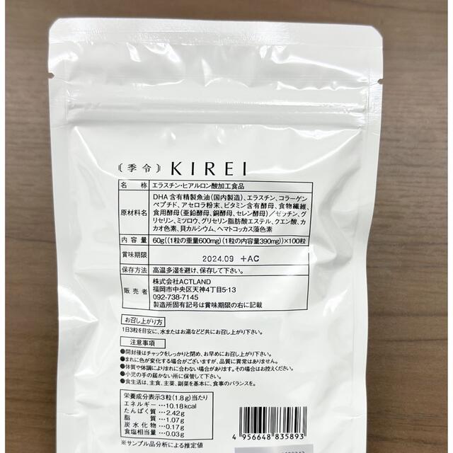 正規品・未開封】季令 エラスチンカプセル 100粒 www.pn-tanjungkarang