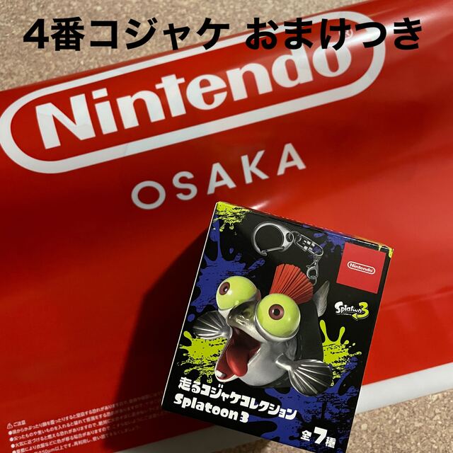 任天堂 - 走るコジャケコレクション 4番 スプラトゥーン3 ニンテンドー