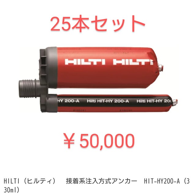 HILTI HIT-HY 200-A