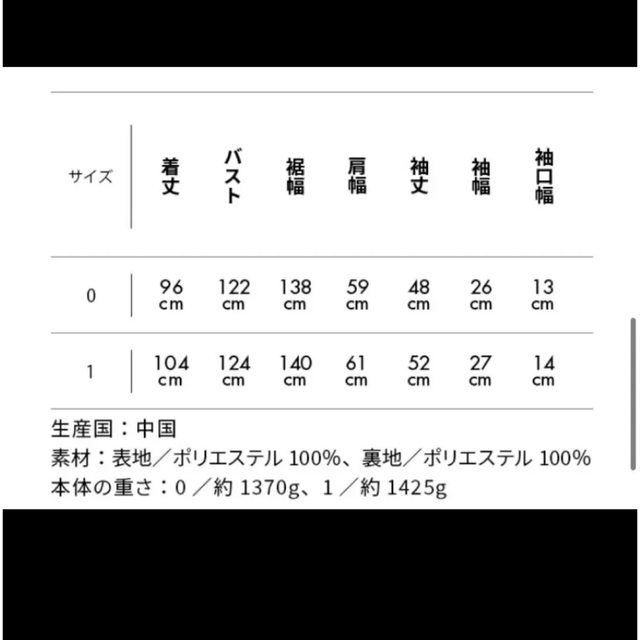 東原亜希FORMEメルトンダッフルコートサイズ1