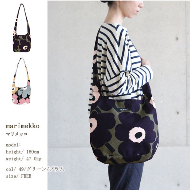 marimekko  ウニッコ  ショルダーバッグ