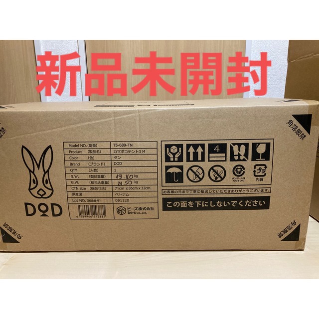 カマボコテント 3M タン DOD T5-689-TN-