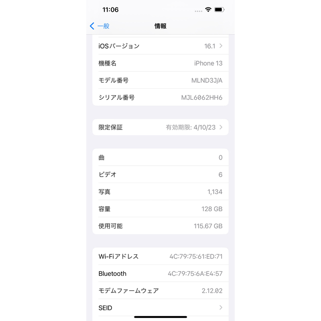 iPhone13 128gb スターライト