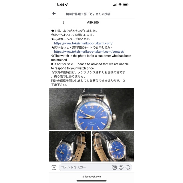 Tudor(チュードル)のTUDOR  オイスタープリンス　Ref 7995 デカ薔薇　青文字盤 メンズの時計(腕時計(アナログ))の商品写真