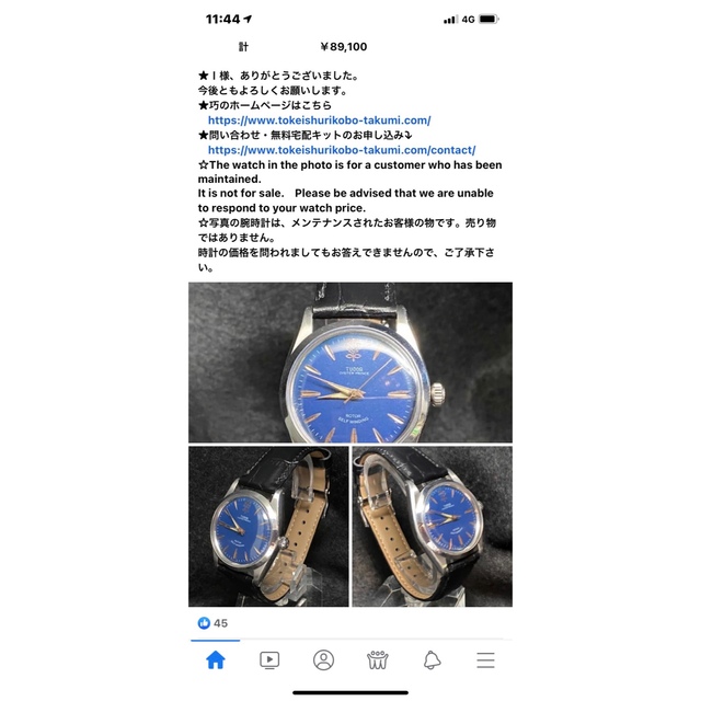 TUDOR  オイスタープリンス　Ref 7995 デカ薔薇　青文字盤