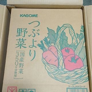 カゴメ(KAGOME)の週末限定値下げ特価🍅カゴメつぶより野菜30本入り１箱(ソフトドリンク)