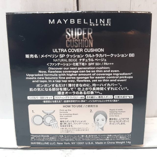 MAYBELLINE(メイベリン)のメイベリン SP スーパー クッション ウルトラカバー BB ナチュラルベージュ コスメ/美容のベースメイク/化粧品(ファンデーション)の商品写真