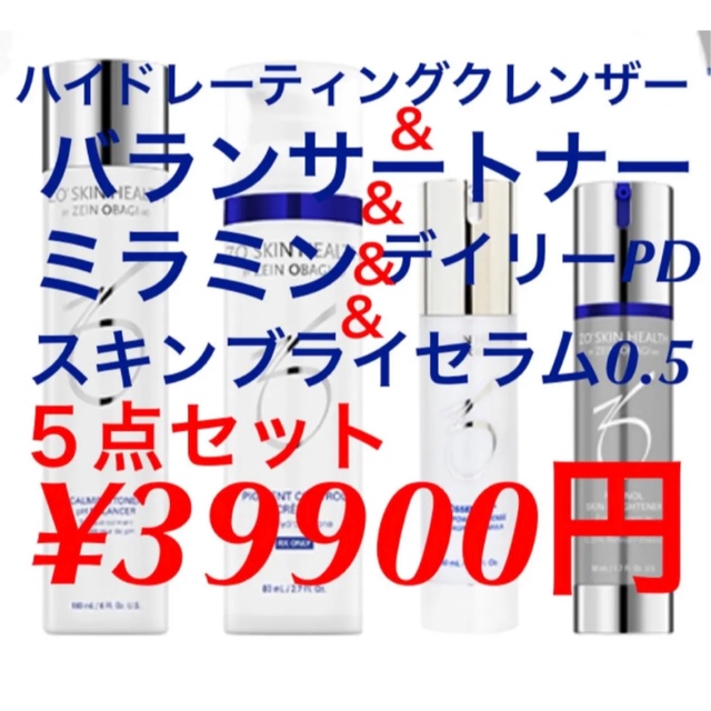 新品 ゼオスキン ハイドレーティングクレンザー デイリーPD バランサー ...