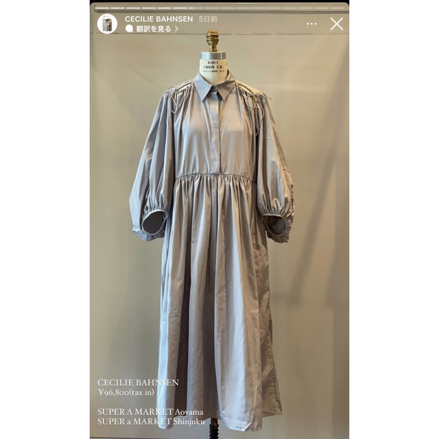 まとめ買い】 CECILIE BAHNSEN セシリーバンセン シャツワンピース