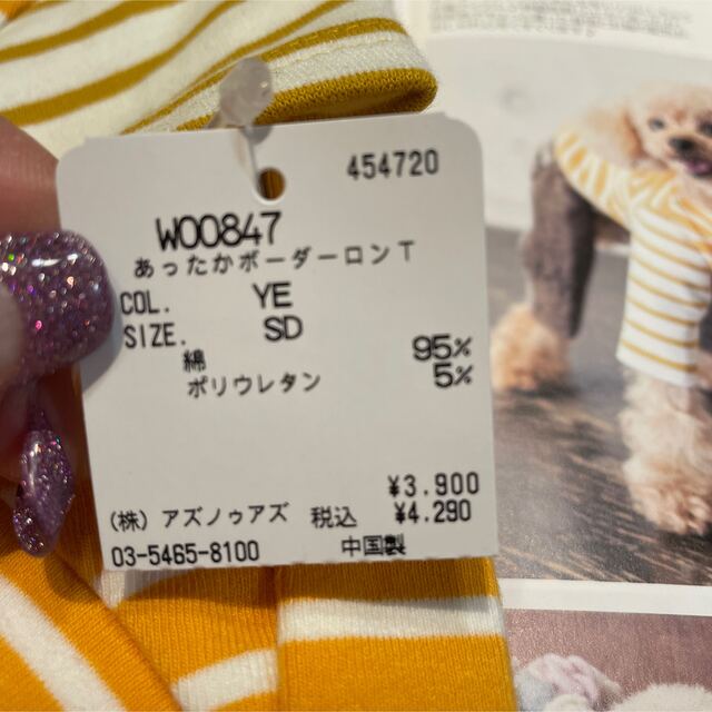 AS KNOW AS(アズノウアズ)のアズノウアズデワン♡as know as de wan その他のペット用品(犬)の商品写真