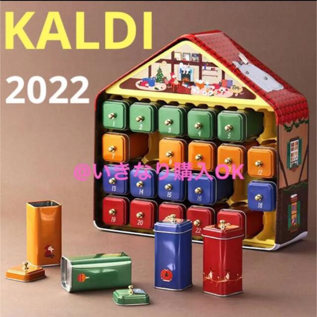 KALDI(カルディ)のカルディ★新品★ティンハウスカレンダー★オルゴール アドベントカレンダー2022 インテリア/住まい/日用品のインテリア小物(小物入れ)の商品写真