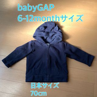 ◼️未使用◼️ ベビー 赤ちゃん GAP ボア 防寒  アウター