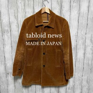 タブロイドニュース(tabloid news)のtabloid news コーデュロイジャケット！日本製！(その他)