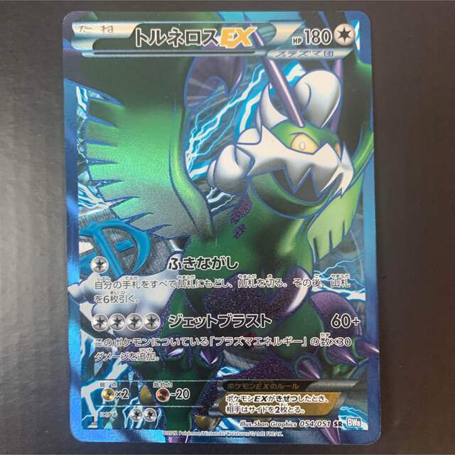 お得セット ポケモンカードゲーム SR トルネロスEX 1ED zppsu.edu.ph