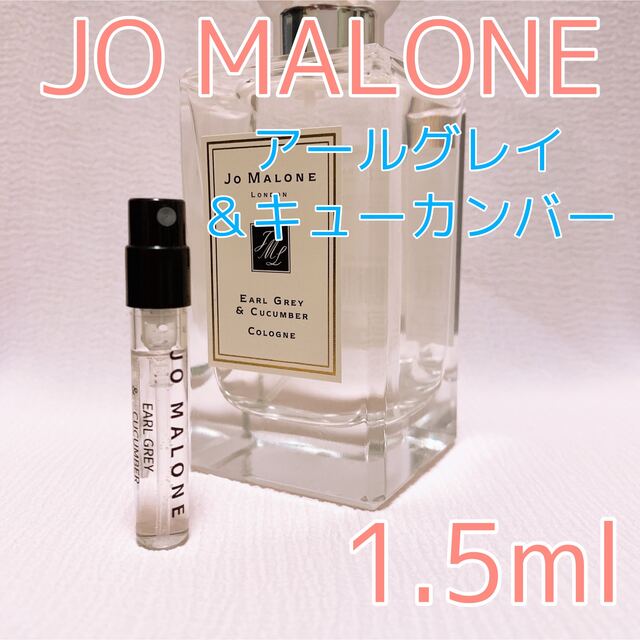 在庫最新品】 Jo Malone - ジョーマローン アールグレイ