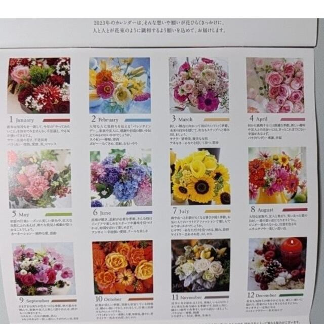 AVON - 2023 FMG & MISSION お花のカレンダーの通販 by ﾗｽﾊﾟｰﾙs' shop｜エイボンならラクマ