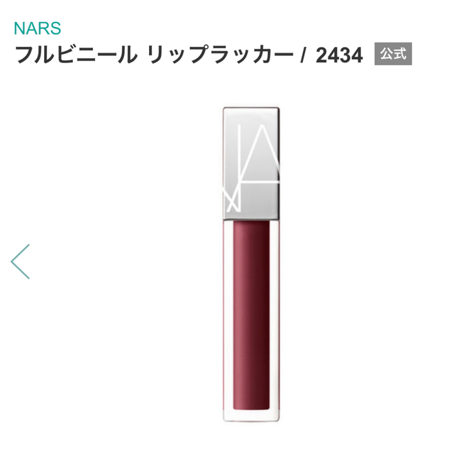 NARS ナーズ フルビニール リップラッカー ３本セット　口紅　リップグロス