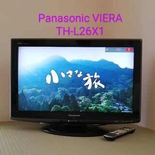 パナソニック(Panasonic)のPanasonic VIERA TH-L26X1　パナソニック　ビエラ(テレビ)