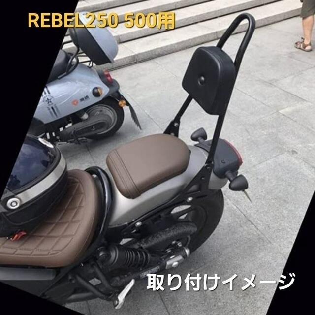 Rebel 250 500 シーシーバー タンデムバー バックレスト ブラックB