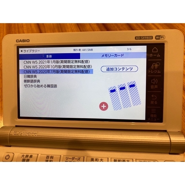 CASIO EX word 電子辞書 XD SXWE 韓国語辞書追加