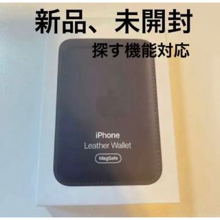 Apple - 【新品】純正 MagSafe対応 iPhoneレザーウォレット