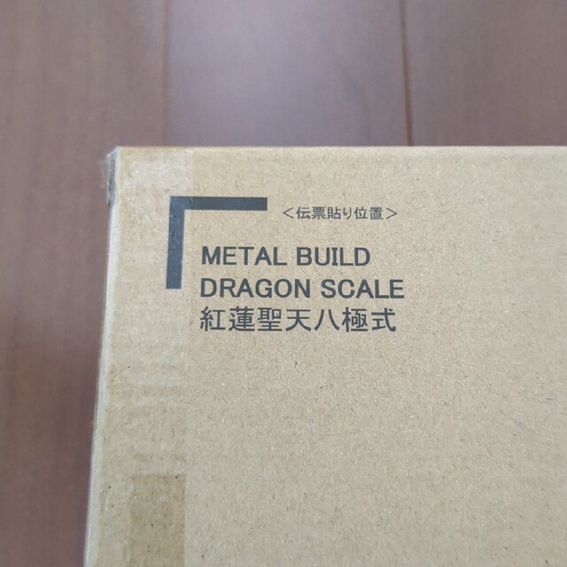 METAL BUILD DRAGON SCALE 紅蓮聖天八極式