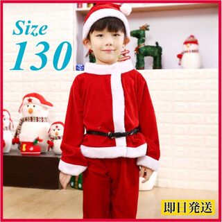 サンタコス 130 サンタ コスプレ 衣装 男の子 キッズ 子供服 コスチューム(ニット)