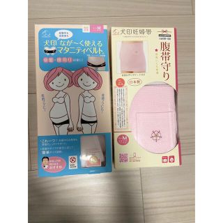 腹帯（新品未使用未開封）(マタニティ下着)