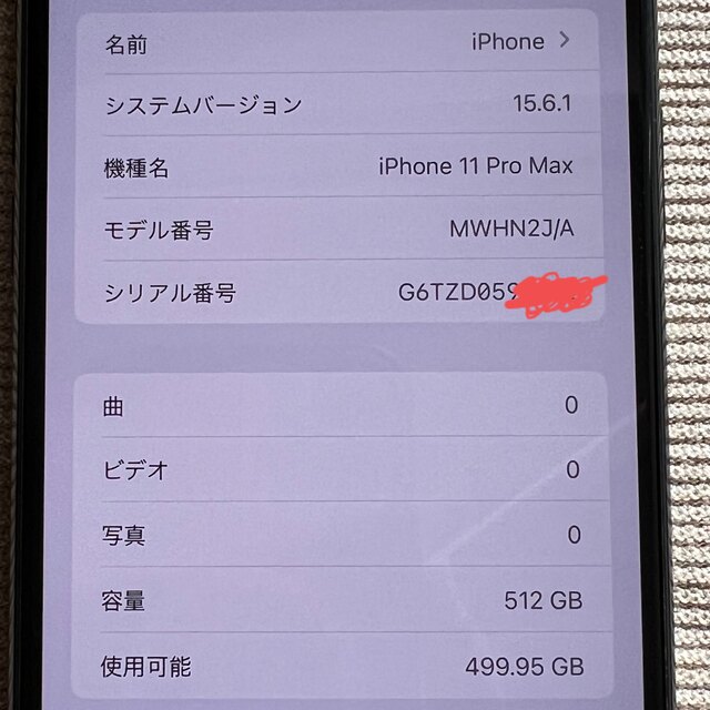 iPhone11 Pro Max 512GB  スペースグレー SIMフリー