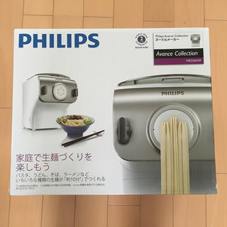 フィリップス(PHILIPS)の新品未開封☆PHILIPS ヌードルメーカー HR2365(調理機器)