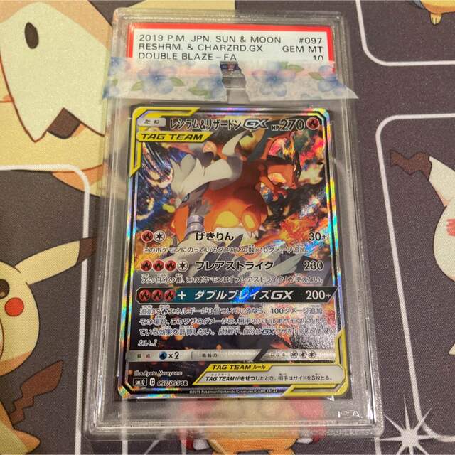 人気の雑貨がズラリ！ ポケモン - レシラム＆リザードン gx sa psa10