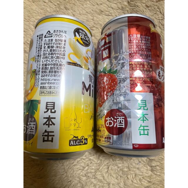 アサヒ  贅沢搾りバナナ　キリン氷結　もういっこ 食品/飲料/酒の酒(リキュール/果実酒)の商品写真