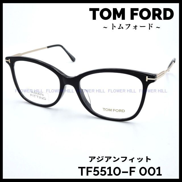 『3年保証』 トムフォード　メガネ　TF5505-F 052