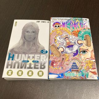 2冊セット HUNTER×HUNTER 37 ONE PIECE 104(少年漫画)