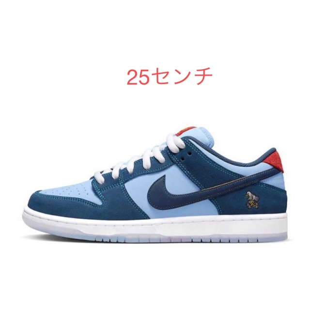 NIKE SB DUNK LOW ワイソーサッド？　25センチ