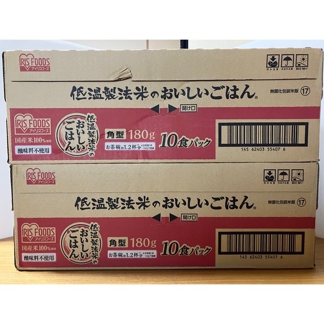 アイリスオーヤマ(アイリスオーヤマ)のアイリスフーズ　米　低温製法米のおいしいごはん 国産米100% 食品/飲料/酒の食品(米/穀物)の商品写真