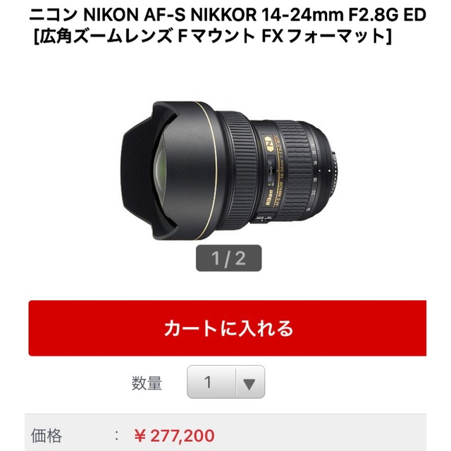 Nikon AF-S 14-24F2.8G ED 美品 最終売切り価格 ホットセール laverite.mg